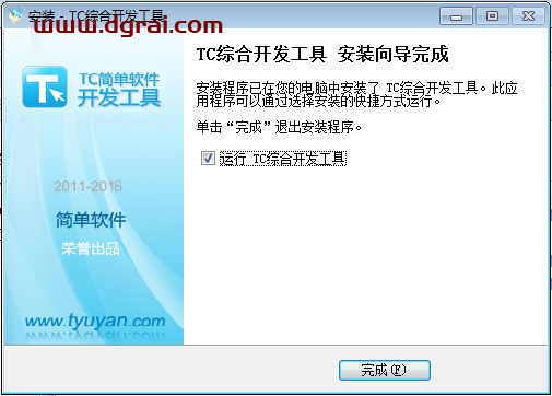 win-TC 7.0 简体中文官方版下载与安装教程