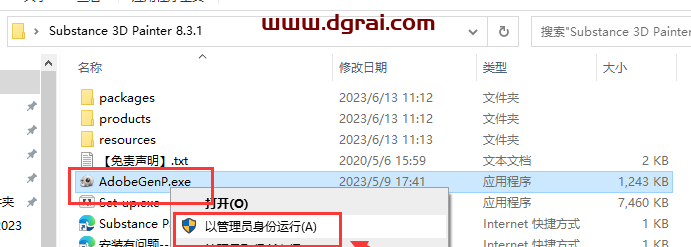 Adobe Substance 3D Painter v8.3.1【3D贴图绘制软件】中文版下载与安装教程