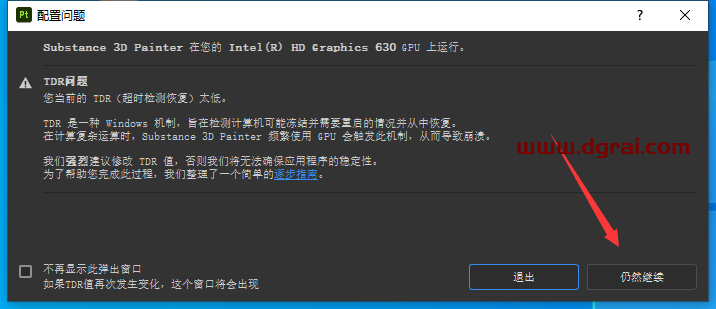 Adobe Substance 3D Painter v8.3.1【3D贴图绘制软件】中文版下载与安装教程