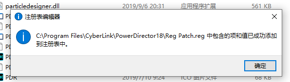Power Director 18中文版安装教程【威力导演 18】中文版下载