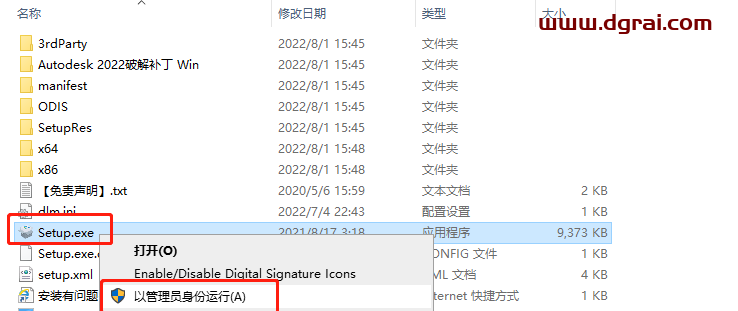 Maya 2022.4安装包下载【玛雅2022.4附安装教程】中文版