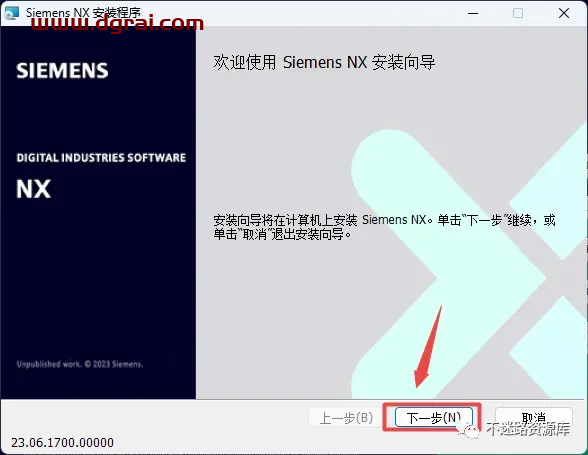 UG NX2306安装包下载与安装教程
