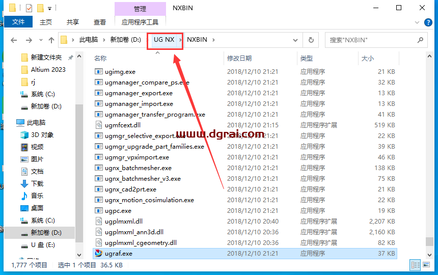 UG NX 1847下载【附补丁】简体中文版安装教程