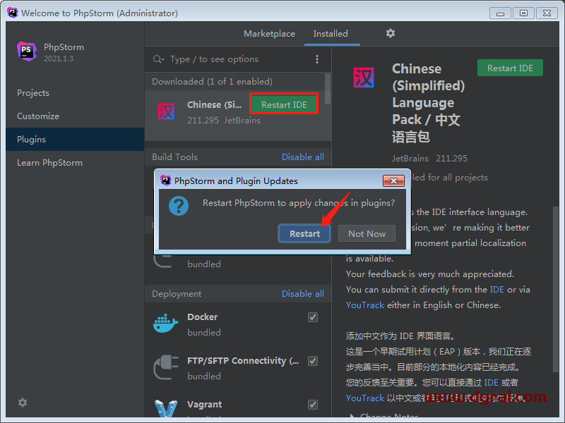 PhpStorm 2021.1.3【PHP编程软件】中文版下载与安装教程
