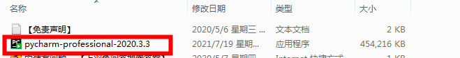 pycharm2020.3.3 汉化版安装教程【pycharm2020.3.3】中文直装版下载