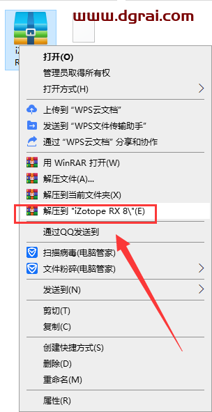 izotope rx8【音频处理工具】中文版下载与安装教程
