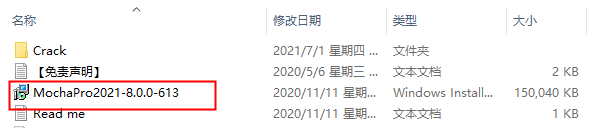 Mocha Pro 2021 安装包下载【Mocha2021】英文版安装教程