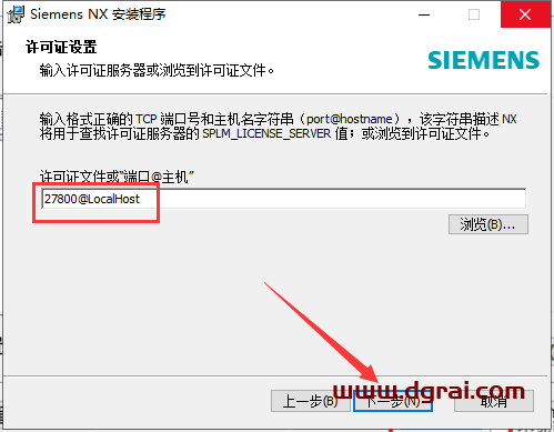 Siemens UG NX 1867【西门子ug nx下载附补丁+安装教程】中文版
