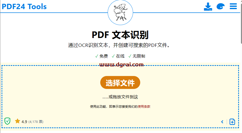 一款免费的PDF工具- PDF24,秒杀付费