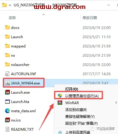 UG NX2306安装包下载与安装教程