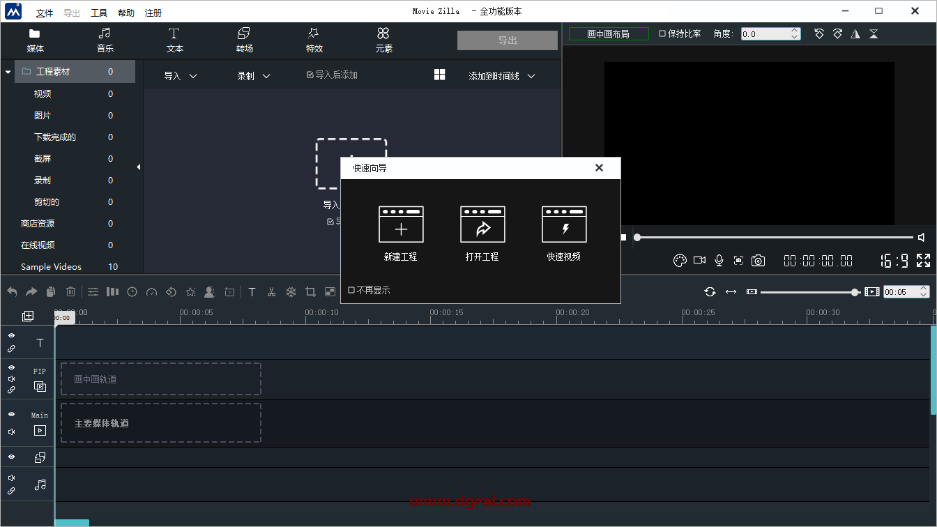 Windows Movie Maker 2021【视频制作软件】简体中文专业版下载与安装教程