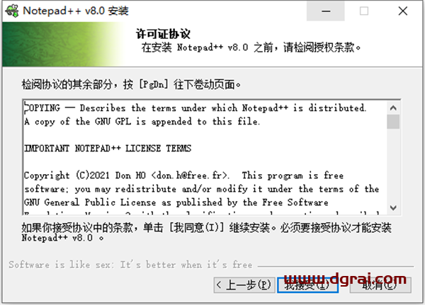 notepad++8.1.3 官方中文版下载与安装教程