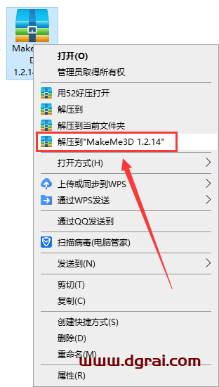 MakeMe3D 1.2.14【视频转换软件】英文版下载与安装教程
