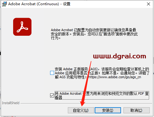 Adobe Acrobat Pro DC 2023.003.20201中文直装版下载【附安装教程】