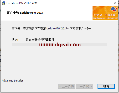LedshowTW 2017【LED图文编辑软件】下载与安装教程