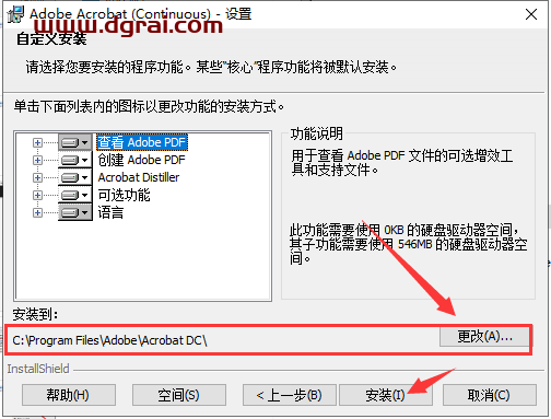 Adobe Acrobat Pro DC 2023.003.20201中文直装版下载【附安装教程】