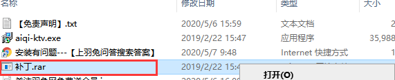 艾奇KTV电子相册制作软件 v6.10【艾奇6.10】中文版下载与安装教程