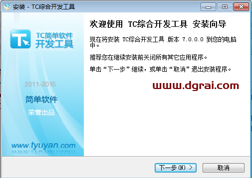 win-TC 7.0 简体中文官方版下载与安装教程
