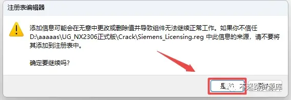 UG NX2306安装包下载与安装教程