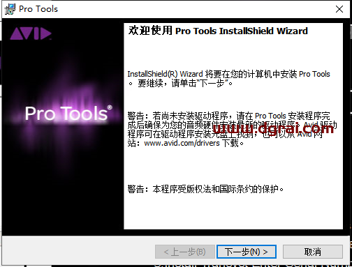 Pro Tools 12.5简体中文绿色版下载与安装教程