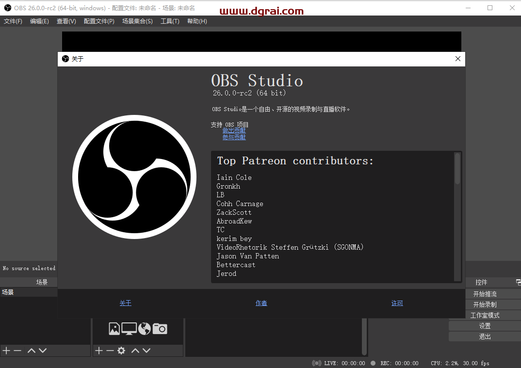 OBS Studio 26.0.2【多功能跨平台直播工具】绿色中文版下载与安装教程