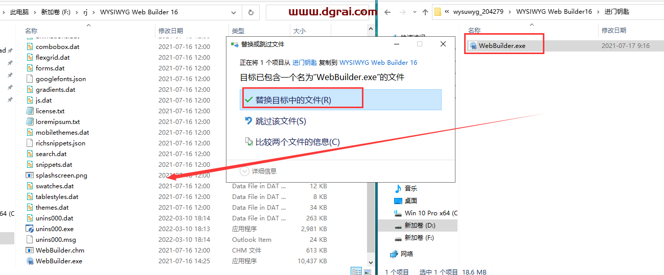 WYSIWYG Web Builder16【网页制作软件】英文版下载与安装教程