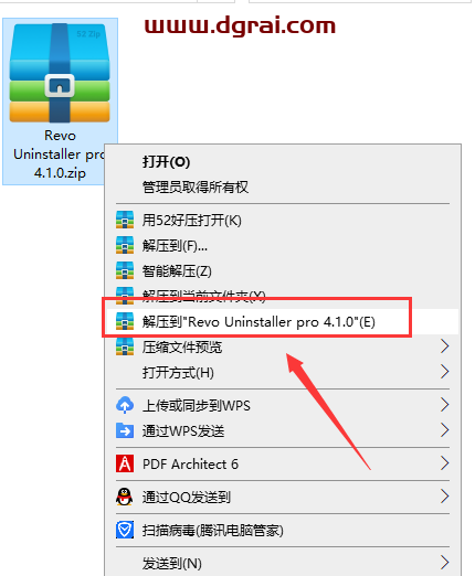 Revo Uninstaller pro 4.1.0【卸载工具】中文版下载与安装教程