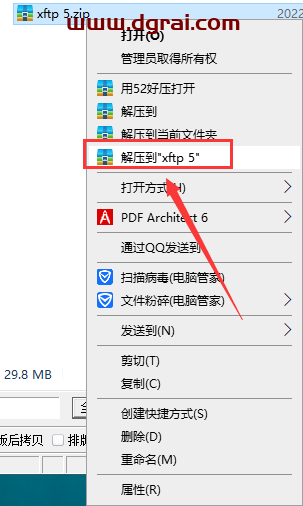 xftp 5【SFTP / FTP客户端软件】中文版下载与安装教程