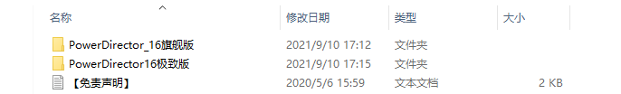 Power Director 16中文版下载地址【威力导演 16】附安装教程