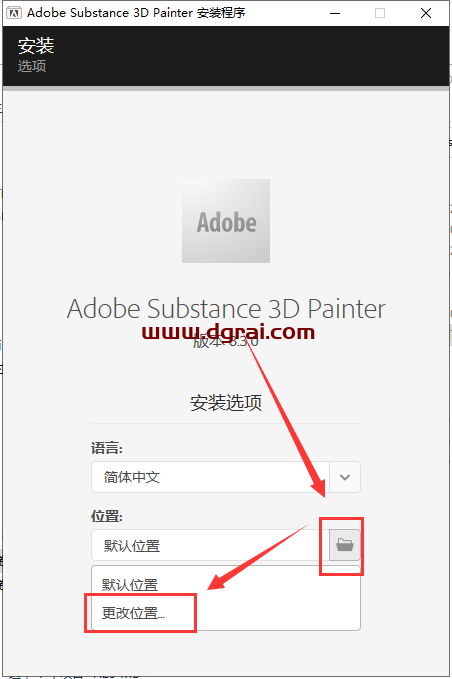 Adobe Substance 3D Painter v8.3.0【附安装教程】汉化版下载