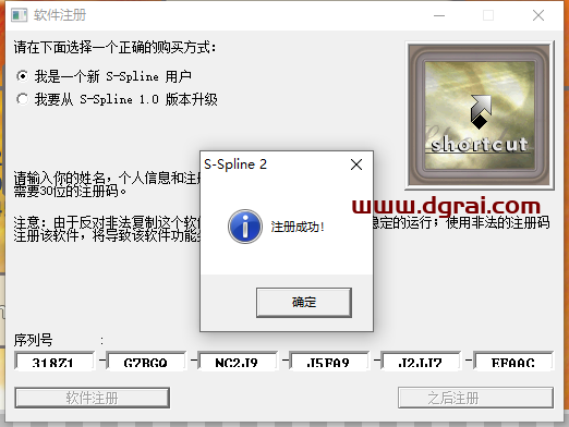 S-Spline2.2【图片无损放大工具】简体中文版下载与安装教程