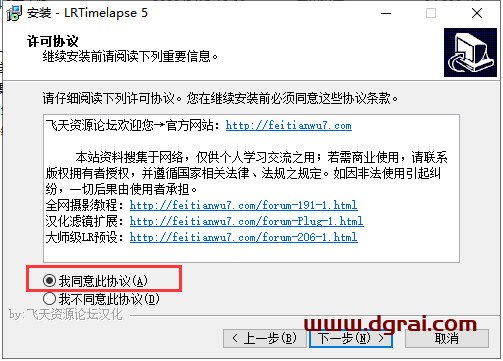 LRTimelapse 5.4【延时摄影拍照软件】中文版下载与安装教程