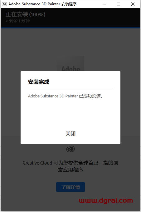 Adobe Substance 3D Painter v8.3.0【附安装教程】汉化版下载