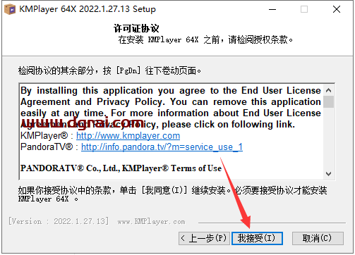 KMPlayer v2022.1.27.13【视频播放软件】下载与安装教程