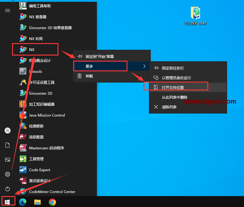 UG NX 1847下载【附补丁】简体中文版安装教程