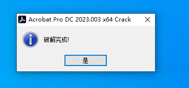Adobe Acrobat Pro DC 2023.003.20201中文直装版下载【附安装教程】