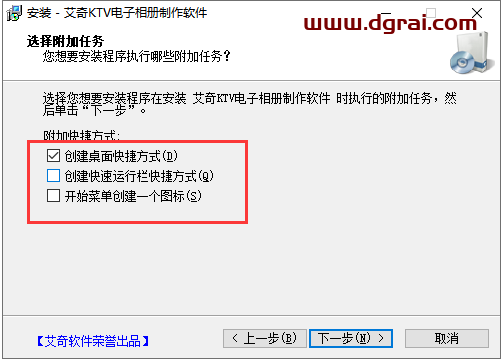 艾奇KTV电子相册制作软件 v6.10【艾奇6.10】中文版下载与安装教程