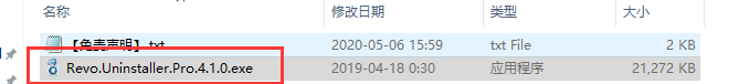 Revo Uninstaller pro 4.1.0【卸载工具】中文版下载与安装教程