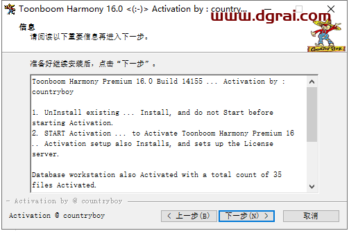Toon Boom Harmony 16【交互式动画设计软件】中文版下载与安装教程