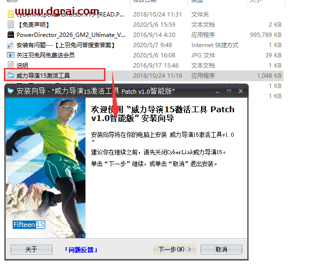 Power Director 15中文版安装包下载【威力导演 15】安装教程