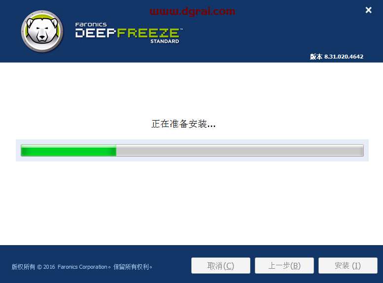 冰点还原精灵Deep Freeze8.30下载与安装教程