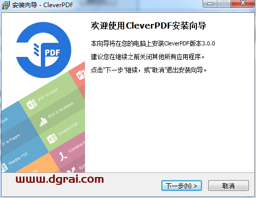 CleverPDF v3.0【万能pdf转换器】中文版安装教程