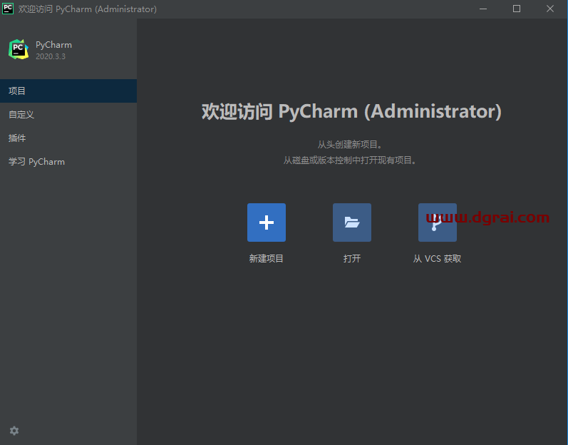 pycharm2020.3.3 汉化版安装教程【pycharm2020.3.3】中文直装版下载