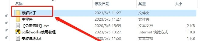 SolidWorks 2023 SP2.1【附安装教程】简体中文版下载