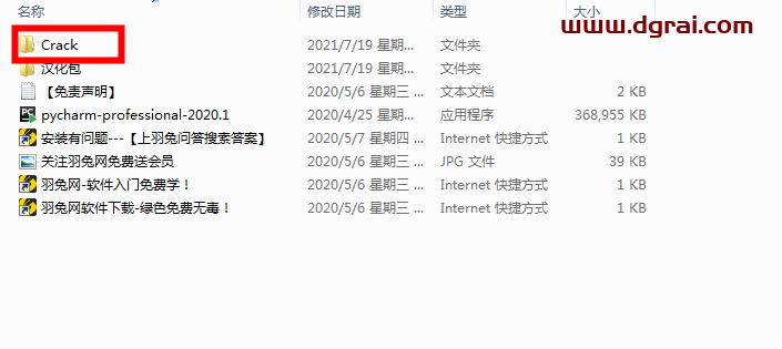 pycharm2020.1 汉化版下载【pycharm2020.1】中文版安装教程