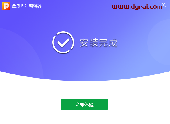 金舟PDF编辑器4.0.2【金舟PDF编辑器4.0.2官方版】简体中文版本下载与安装教程