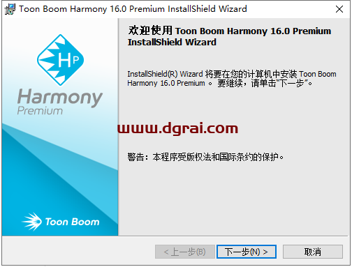 Toon Boom Harmony 16【交互式动画设计软件】中文版下载与安装教程