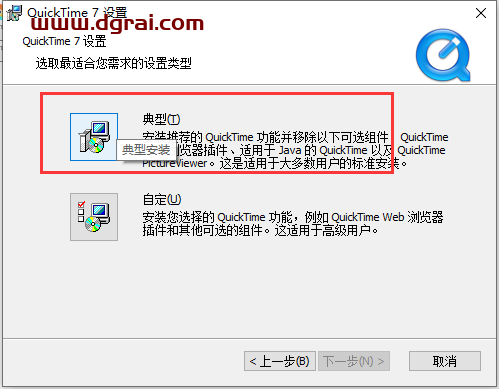 QuickTime Player v7.7.9【视频文件播放程序】中文版下载与安装教程