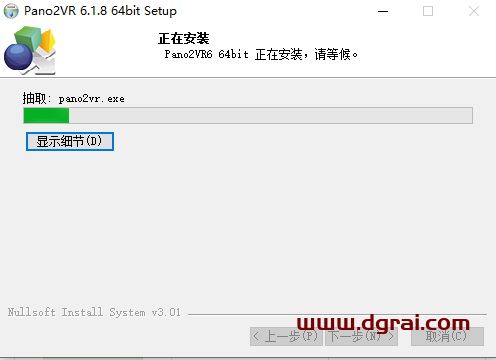 Pano2VR 6.1.8安装包下载【Pano2VR pro6.1.8中文版】安装教程