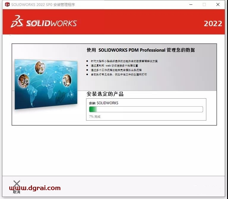 SolidWorks 2022安装教程